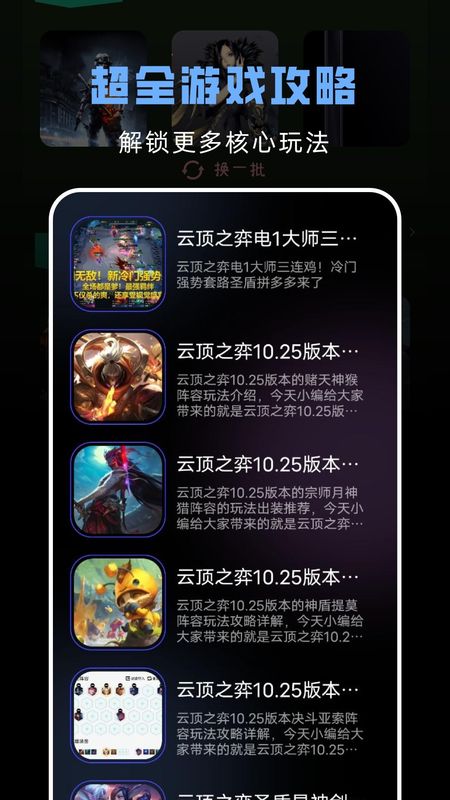 GamesToday_图片1