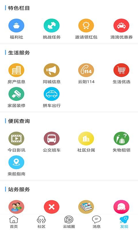 云阳人家_图片2