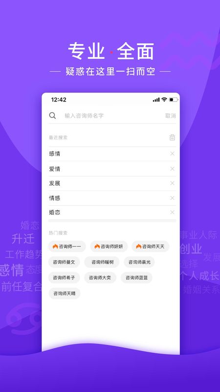 情感帮_图片3