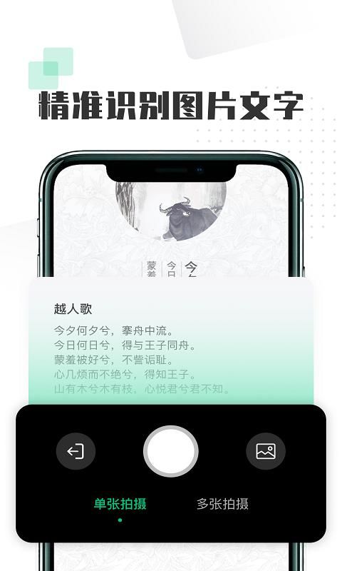 扫图识字_图片3