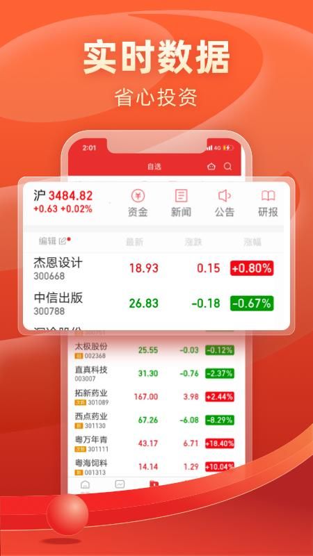 渤海证券_图片2