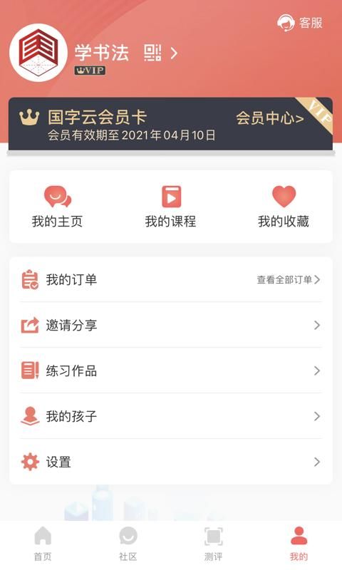 国字云书法_图片1