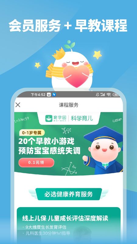 育学园_图片3
