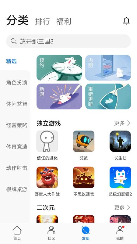 华为游戏中心_图片3