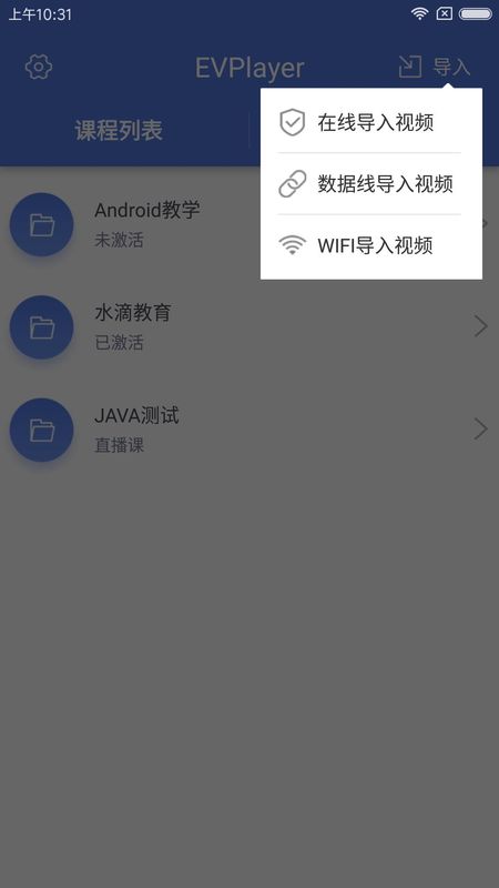 EVPlayer_图片2