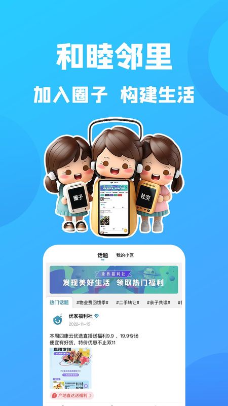 康云优家_图片2