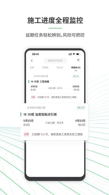 安心筑管理_图片2