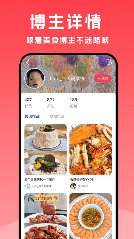 小白菜谱_图片2