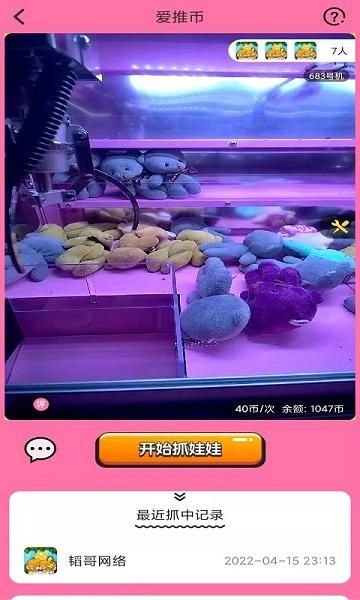 爱推币_图片1