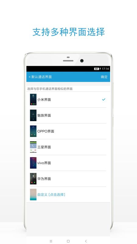 手机虚拟来电_图片2
