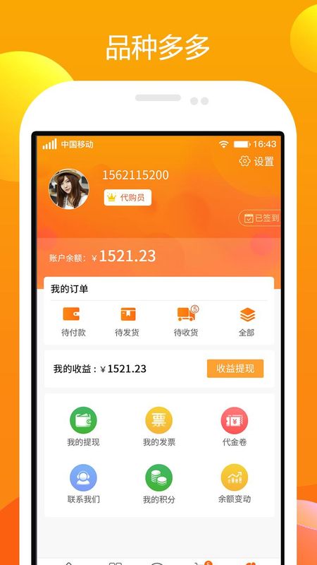 农一网_图片4