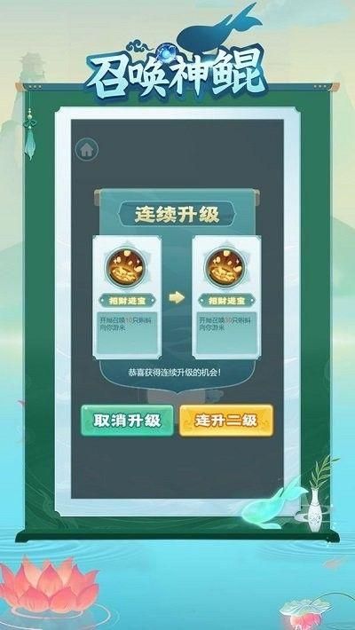 召唤神鲲_图片3