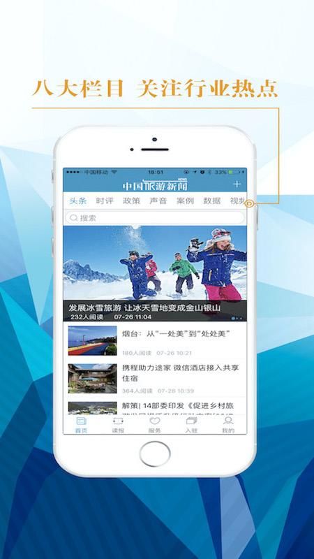 中国旅游新闻_图片2
