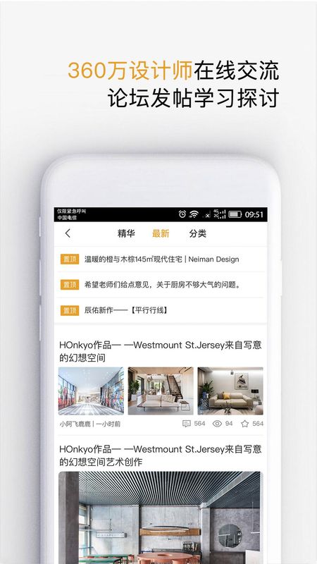 设计灵感_图片2