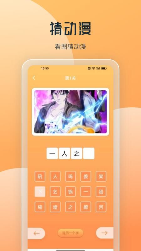 喵上漫画_图片2