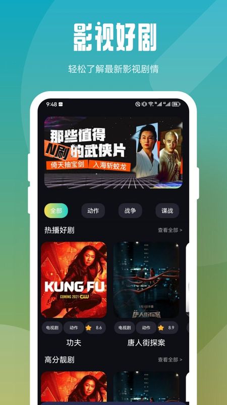 全剧得_图片2