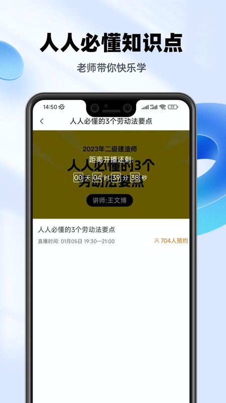 二建亿题库_图片3