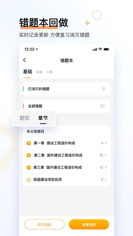 经济师快题库_图片3