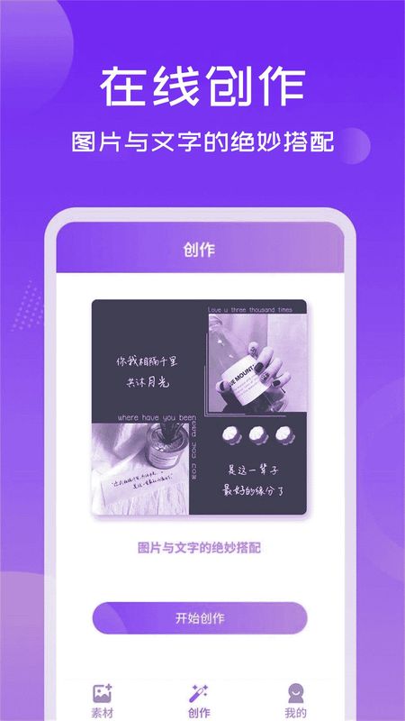 照片加文字_图片3