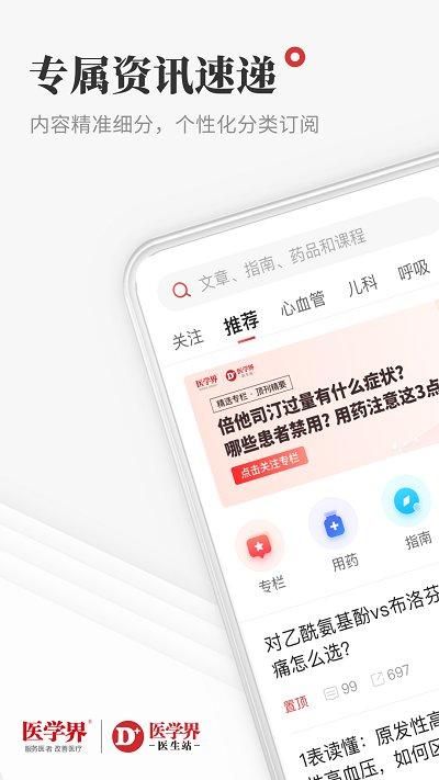 医生站_图片4