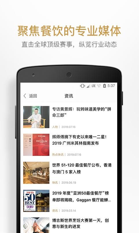 名厨_图片2