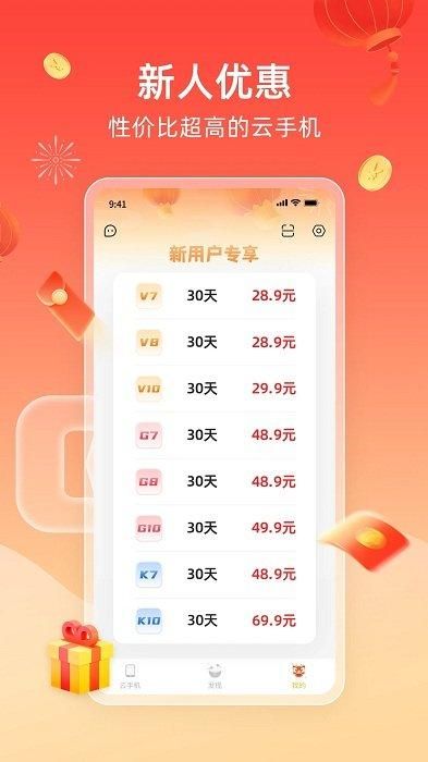 雷电圈_图片4