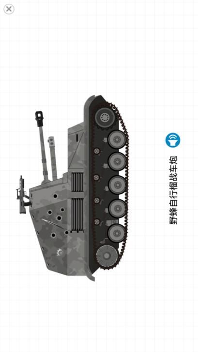Labo积木坦克儿童应用_图片1