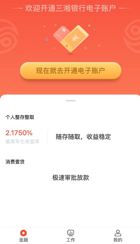 三湘企业管家_图片1