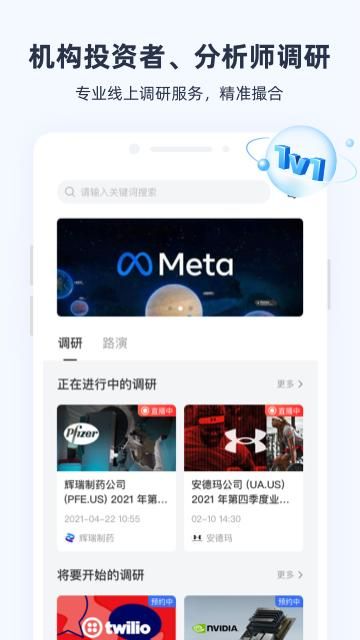 极调研_图片2
