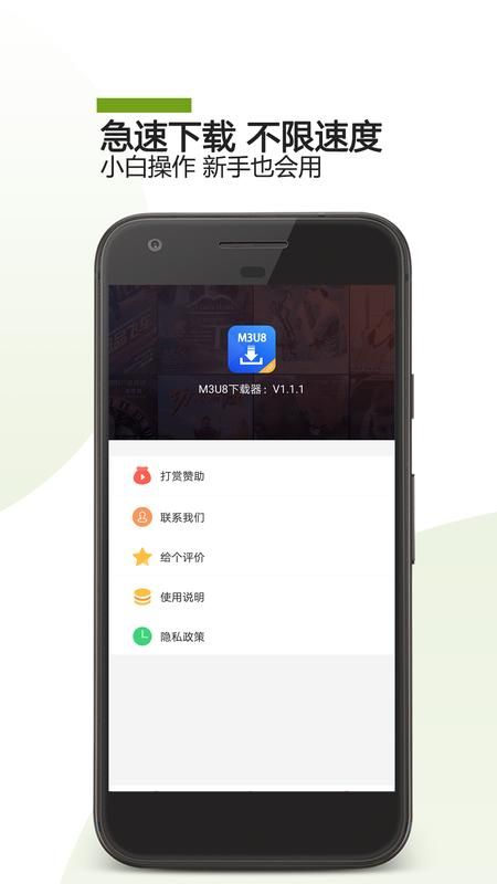 M3U8下载器_图片1