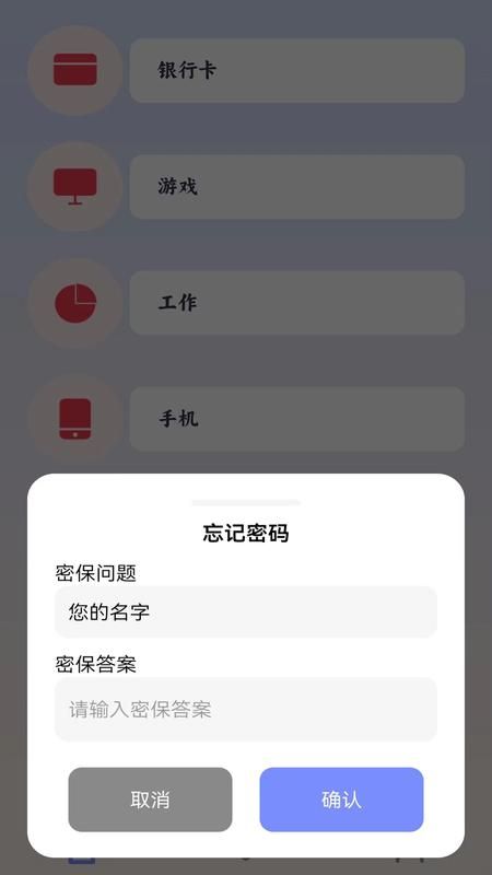 WIFI密码查看_图片1
