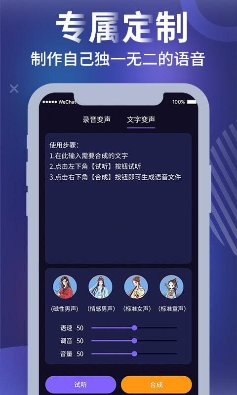 和平农药变声器_图片4