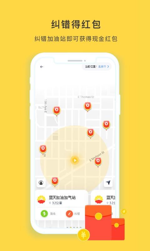 去加油_图片1