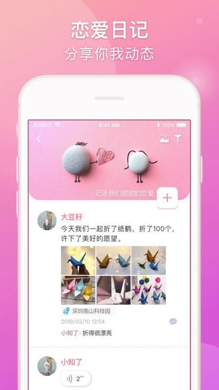 Lovebook_图片2