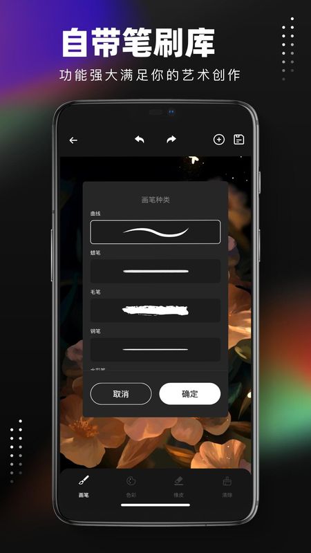 笔刷大师_图片3