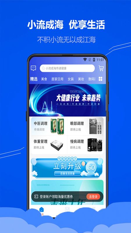 小流成海_图片1