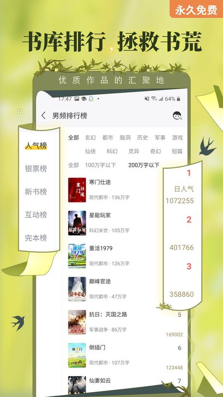 塔读小说免费版_图片2