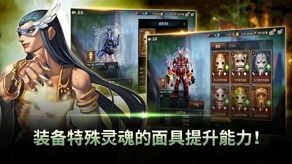 灵魂面具_图片4