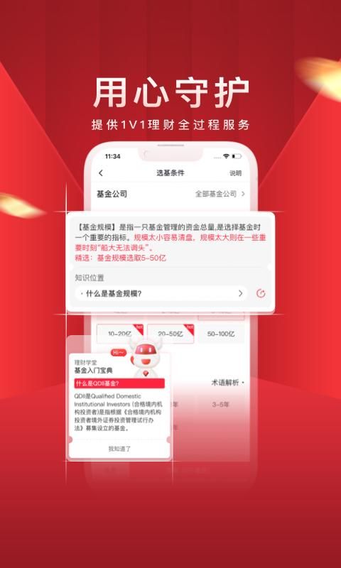 经选基金_图片4