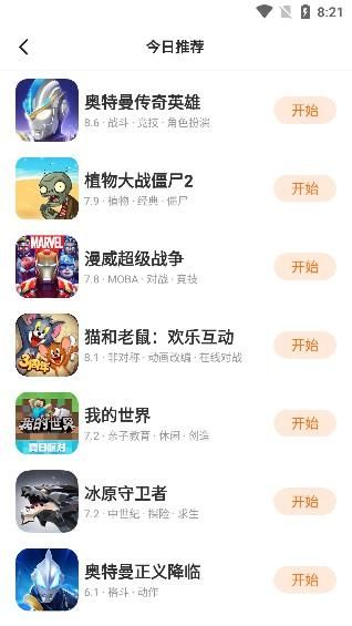 蚂蚁游戏盒子_图片4