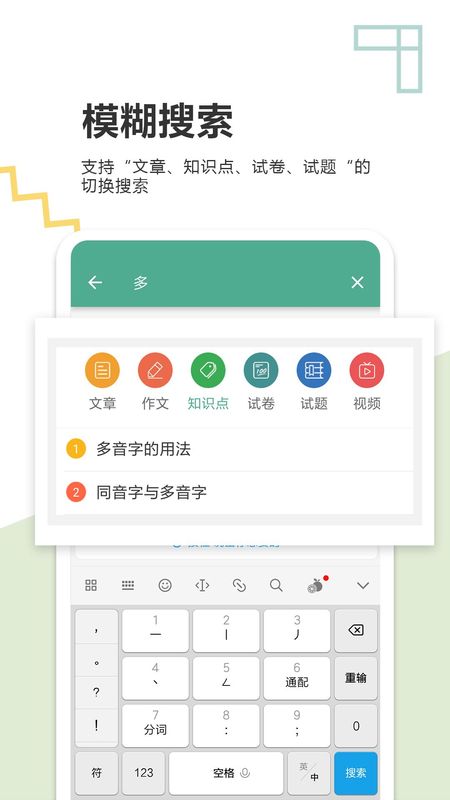中考语文通_图片4