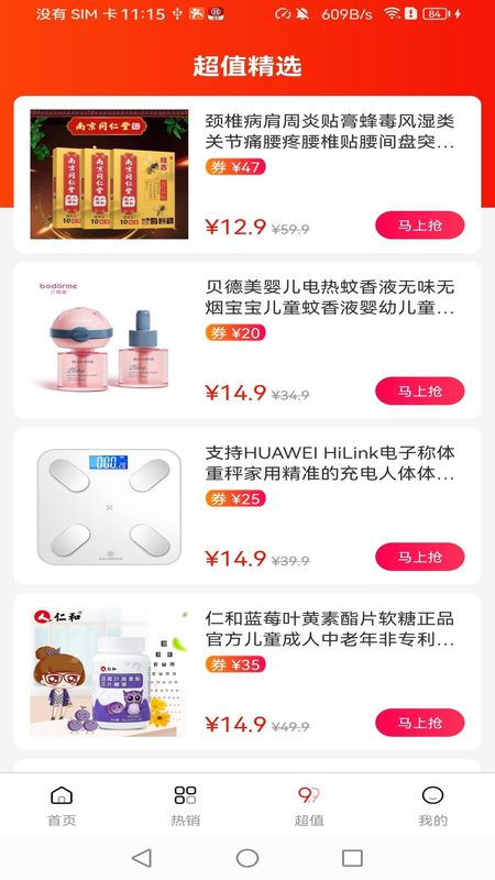 菜鸟淘淘_图片3