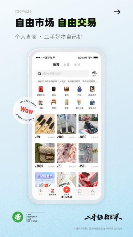 转转二手交易网_图片4