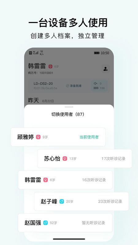 SmartHear_图片1