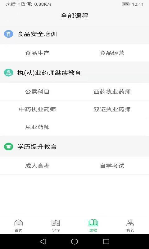 国皓校园_图片2