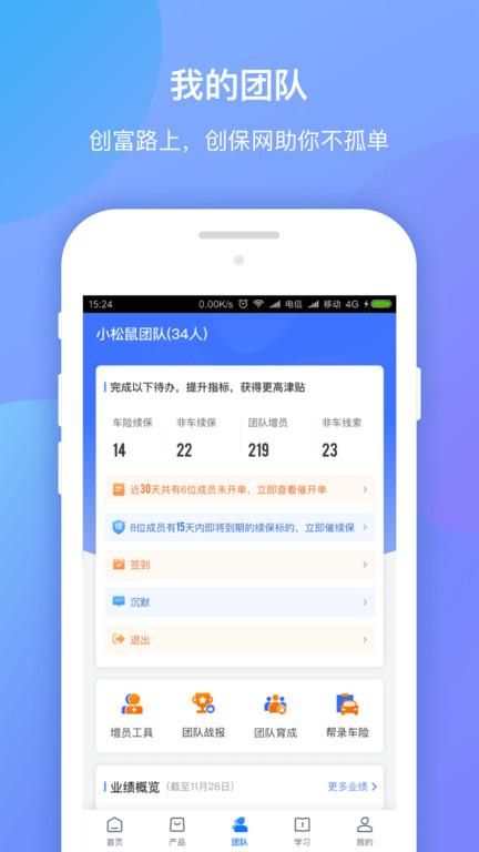 平安创保网_图片3