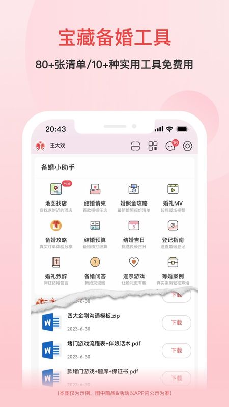 婚芭莎_图片4