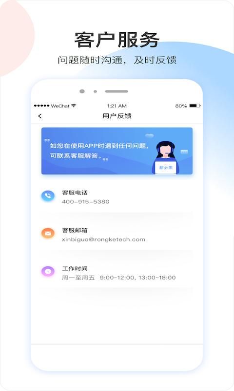 薪必果_图片3
