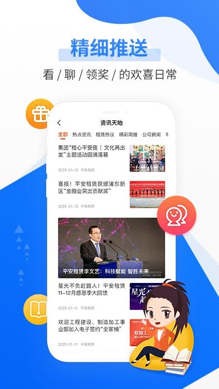 平安租赁_图片3