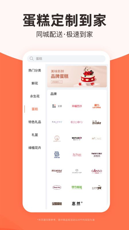 花礼网鲜花速递_图片4